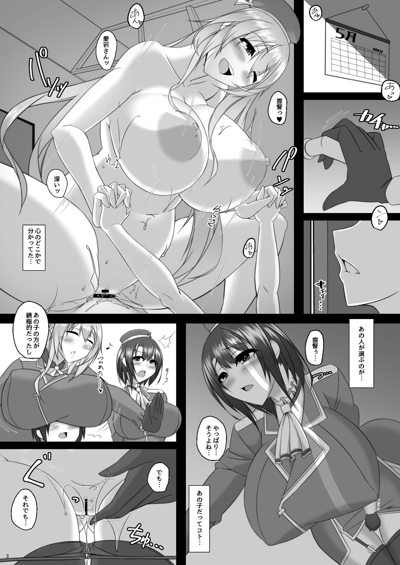 [IRON FIN (テツビレ)] 僕のお嫁艦 ～藤嫁癸水～ (ボテこれ0高雄編) (艦隊これくしょん -艦これ-) [DL版]