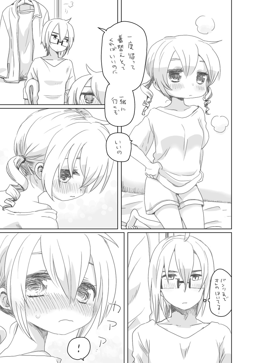 [we53] 秋