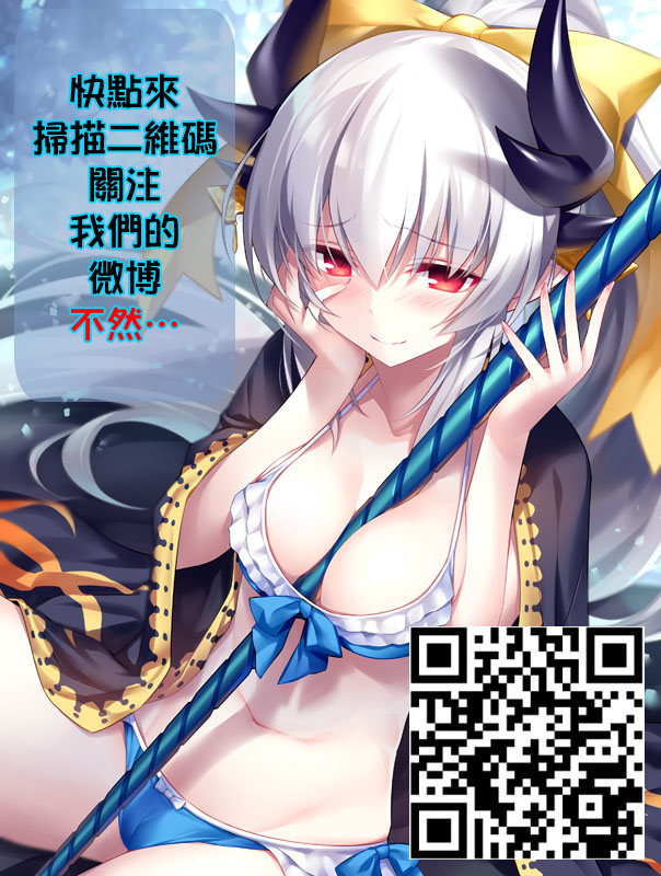 (C92) [アレマテオレマ (小林由高)] GARIGARI 86 (Fate/Grand Order) [中国翻訳]