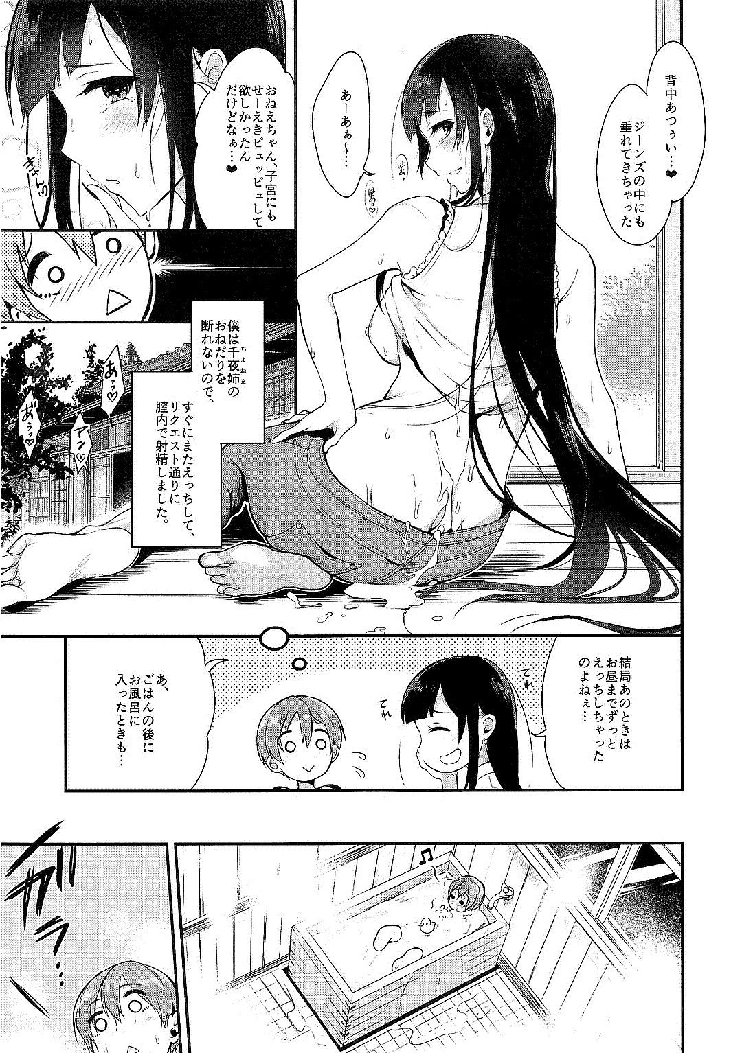 (C92) [ぽち小屋。 (ぽち。)] 姉なるもの全集1 (姉なるもの)