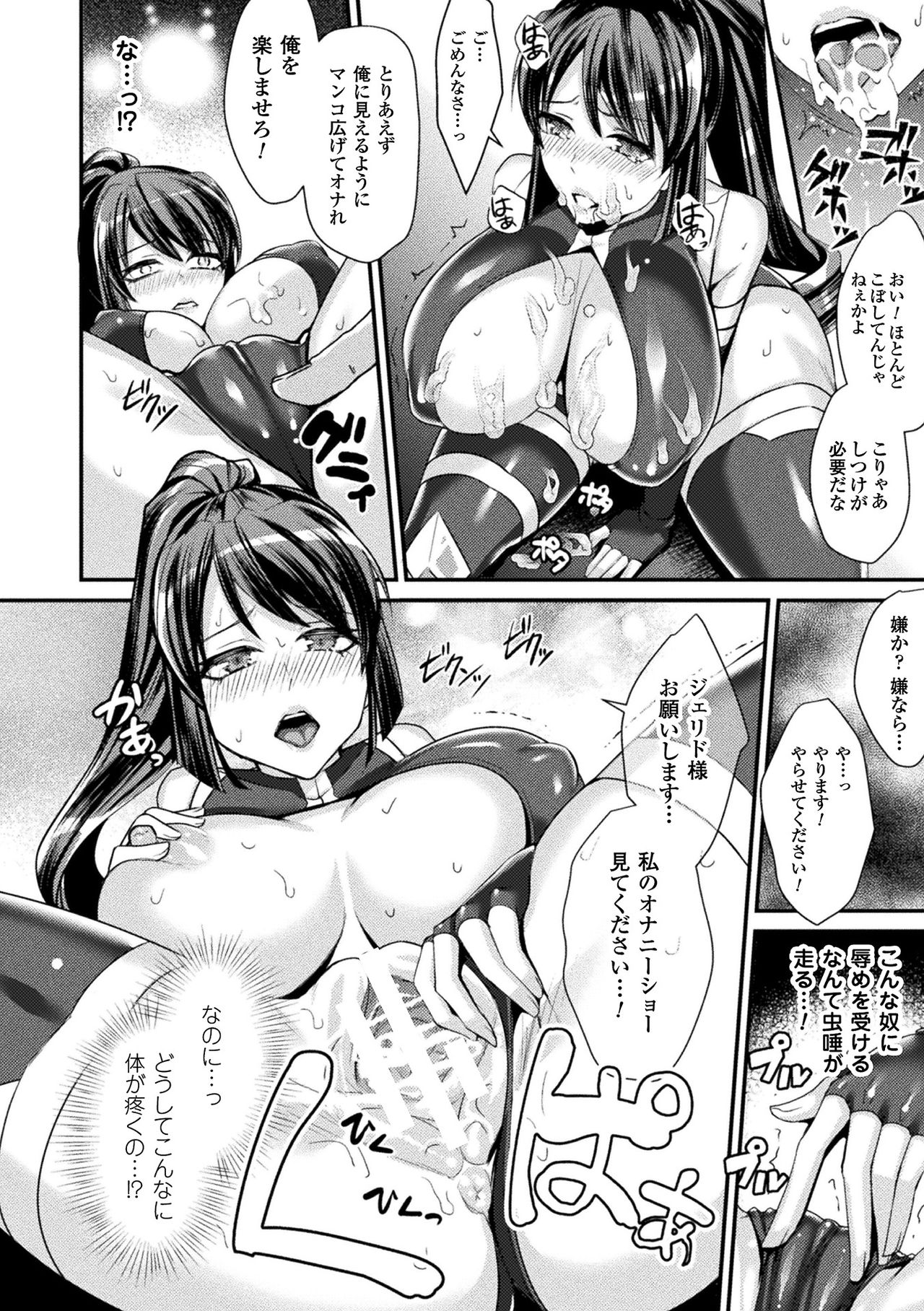 [飛沫おろし] 囚われ 絶頂され 堕とされて [DL版]