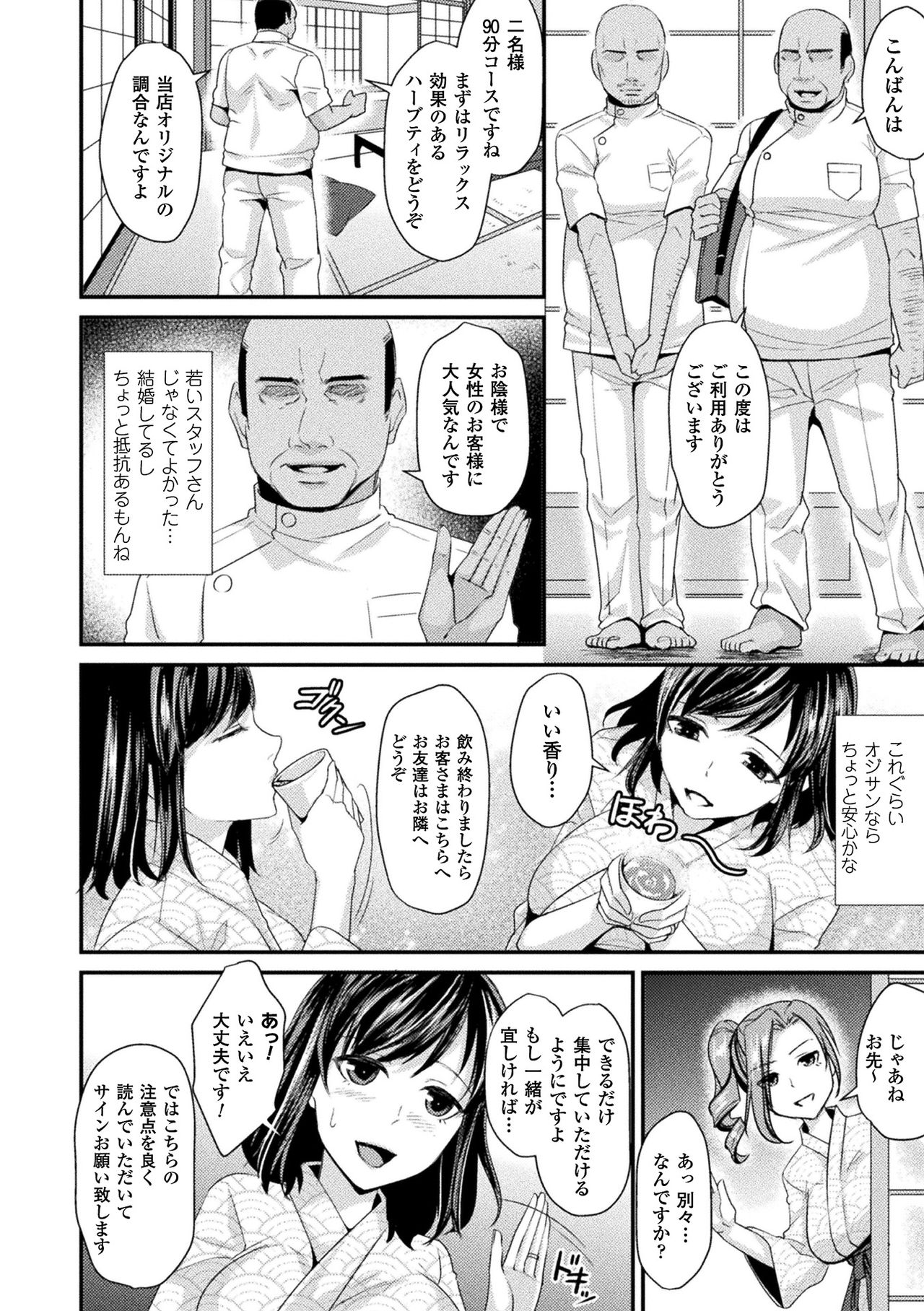 [飛沫おろし] 囚われ 絶頂され 堕とされて [DL版]