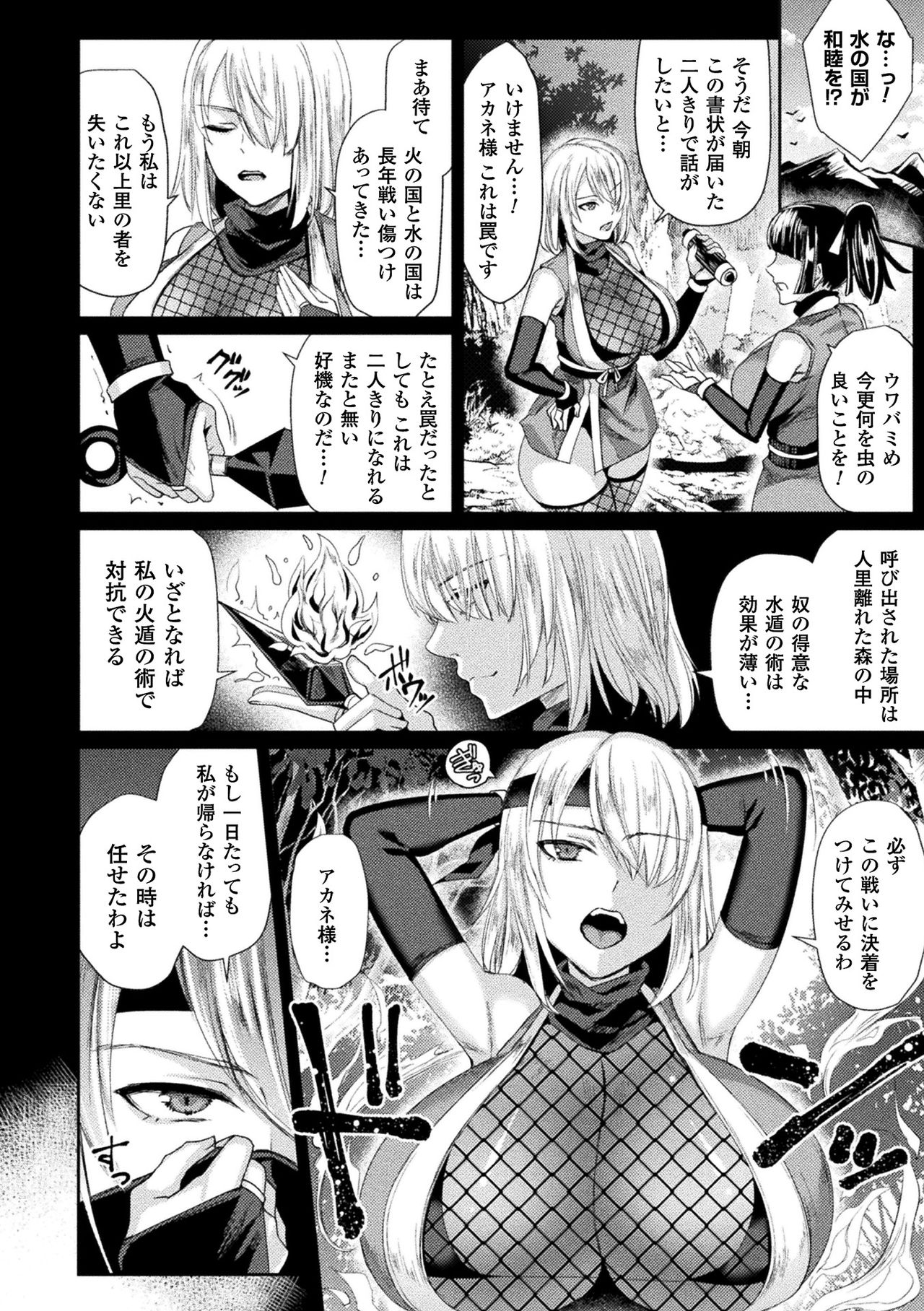 [飛沫おろし] 囚われ 絶頂され 堕とされて [DL版]