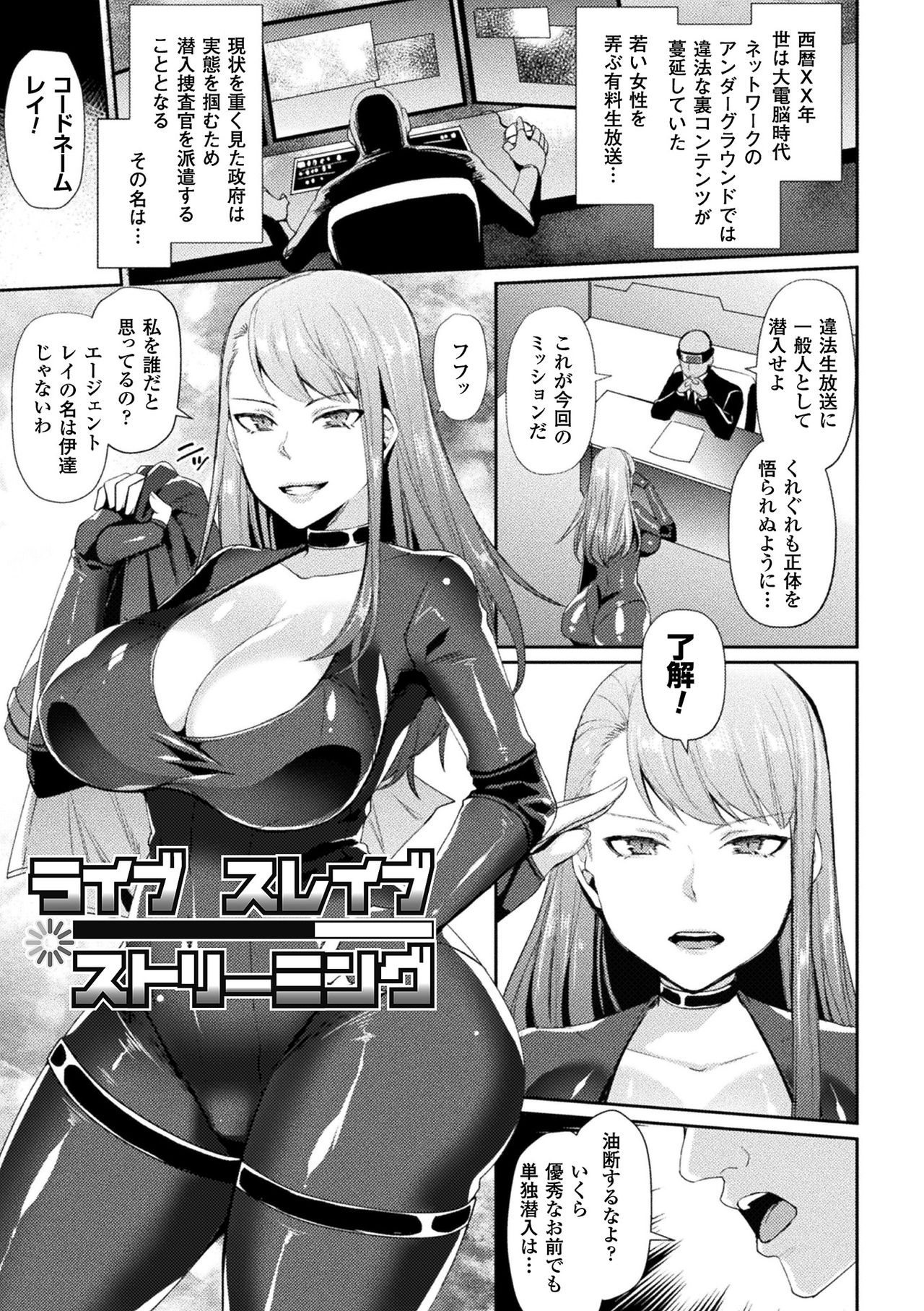 [飛沫おろし] 囚われ 絶頂され 堕とされて [DL版]