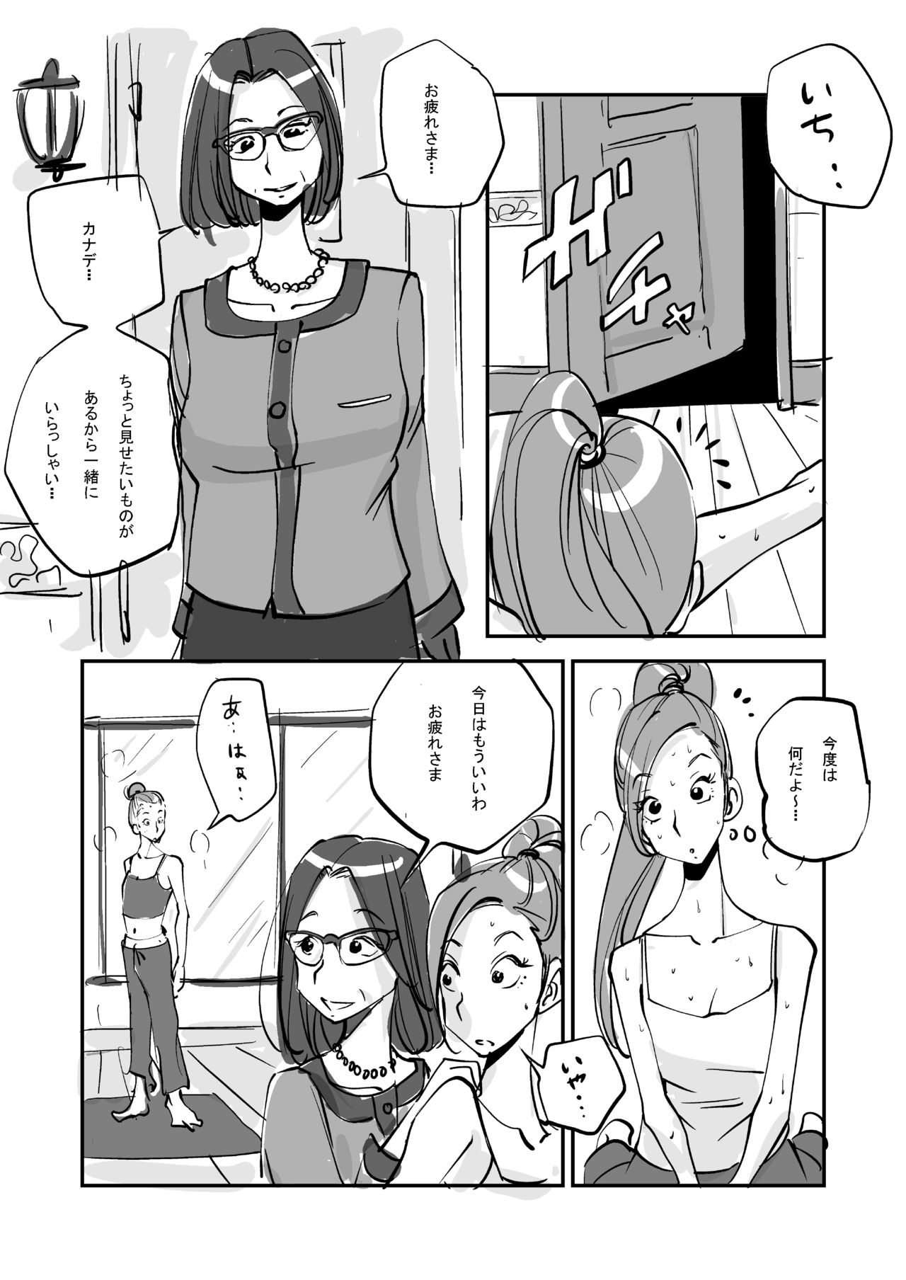 [ぬー] 皮モノ