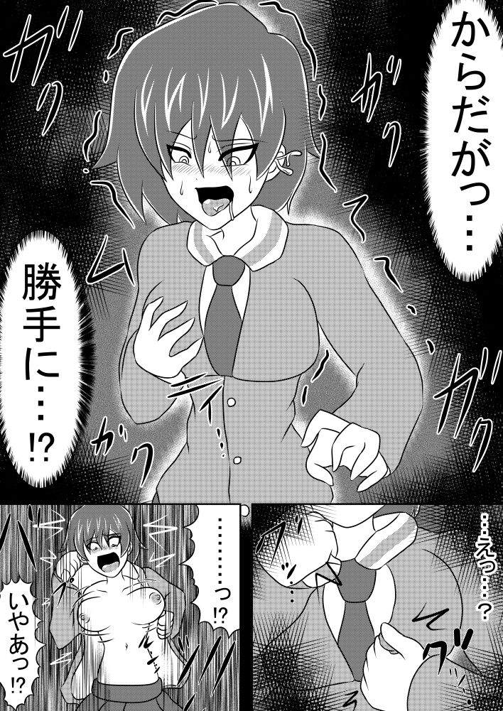 [雨戸ナゲル] Parasite 心と身体を奪われた少女達