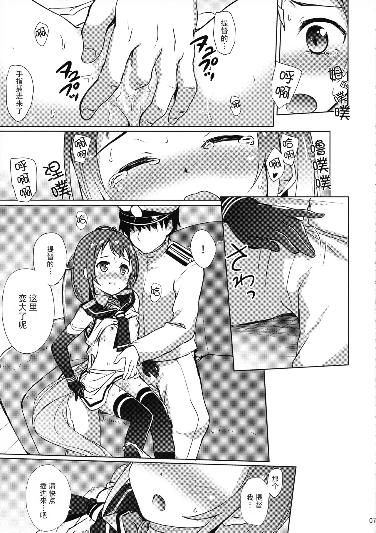 (C91) [Part K (羊羽忍)] 五月雨といちゃいちゃびより (艦隊これくしょん -艦これ-) [中国翻訳]
