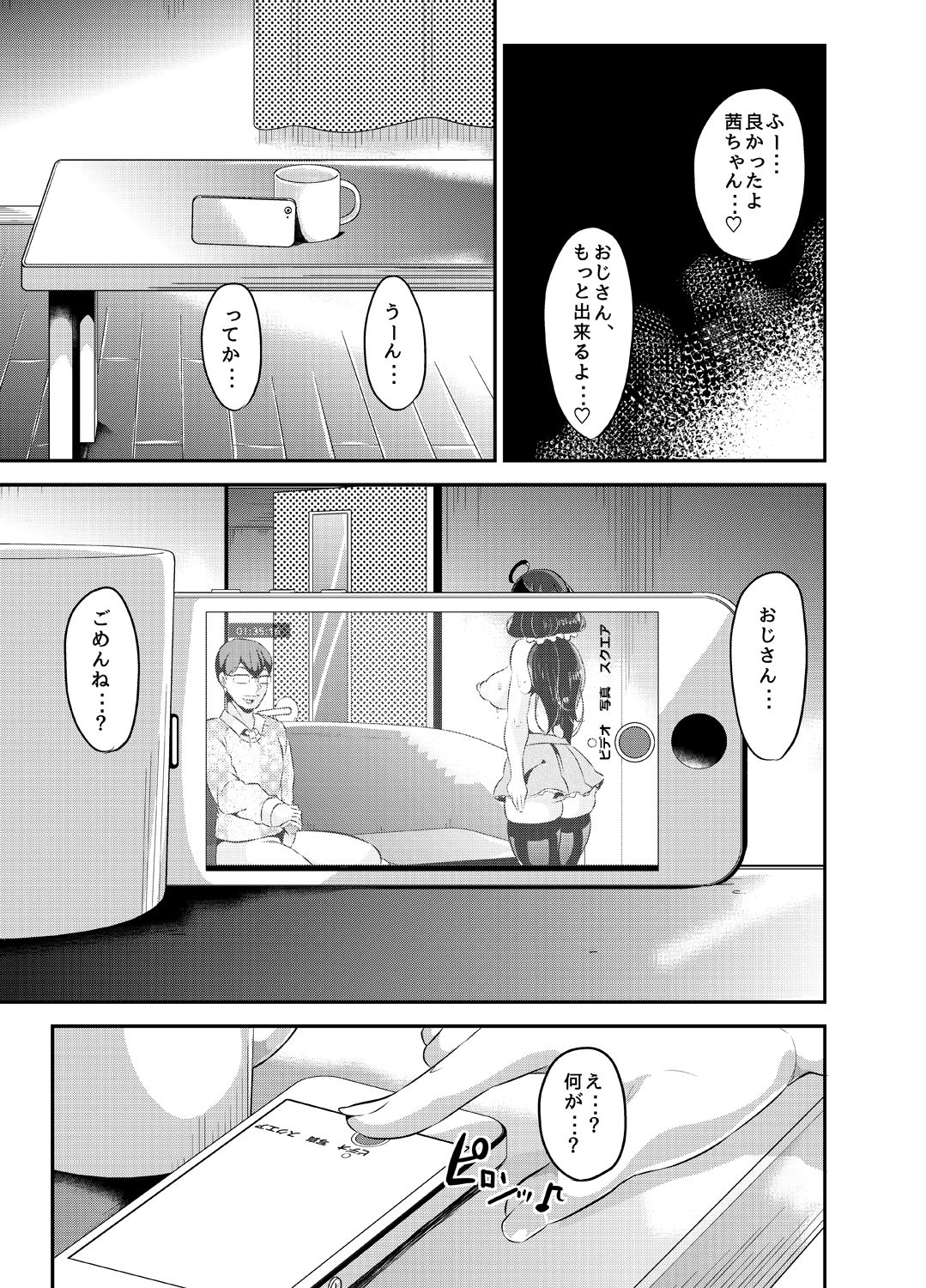 [TORYA! (YAC)] 好き好き好き好き好き好き好き好き ver.4