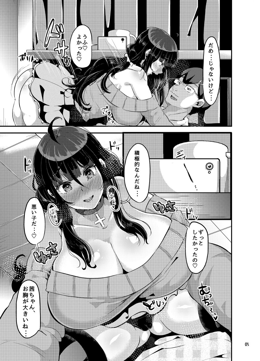 [TORYA! (YAC)] 好き好き好き好き好き好き好き好き ver.4