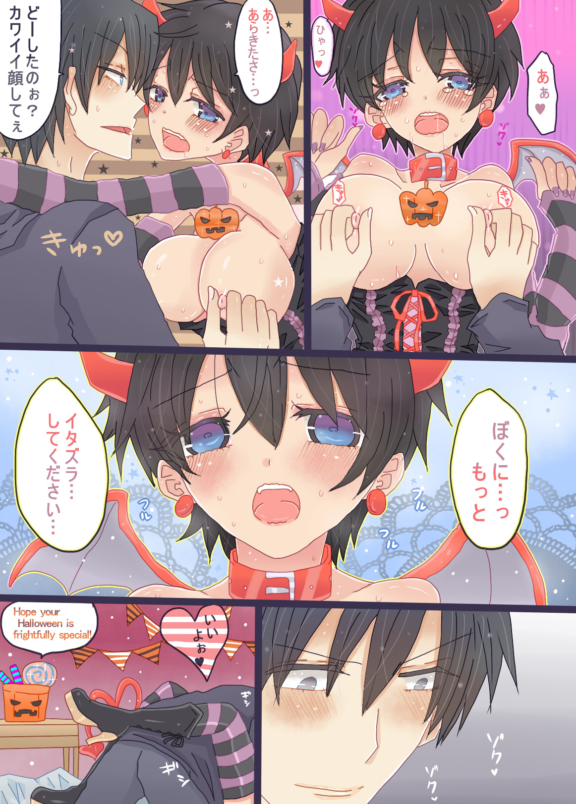 [やまだ] ハロウィンっぽい漫画