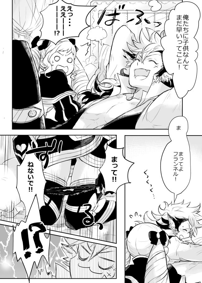 [おっとりス] フランネル×エリーゼのエロ漫画 (ファイアーエムブレムif)