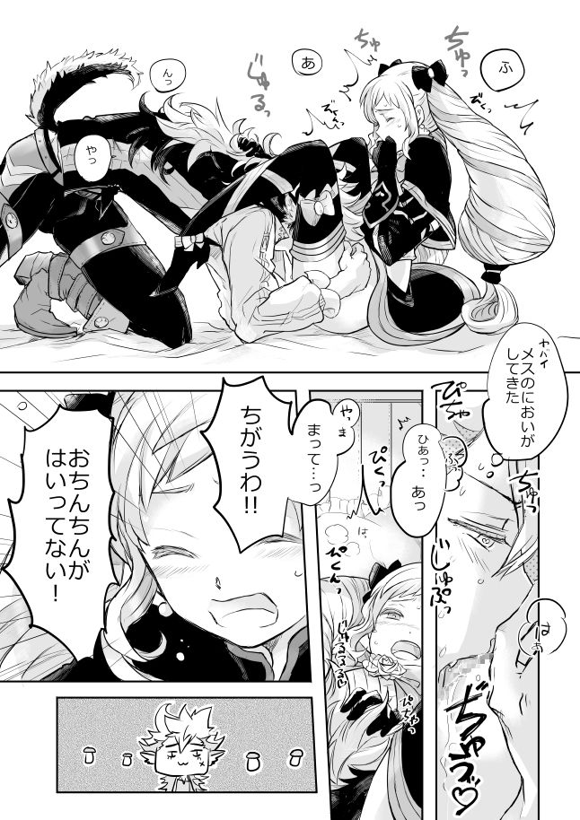 [おっとりス] フランネル×エリーゼのエロ漫画 (ファイアーエムブレムif)