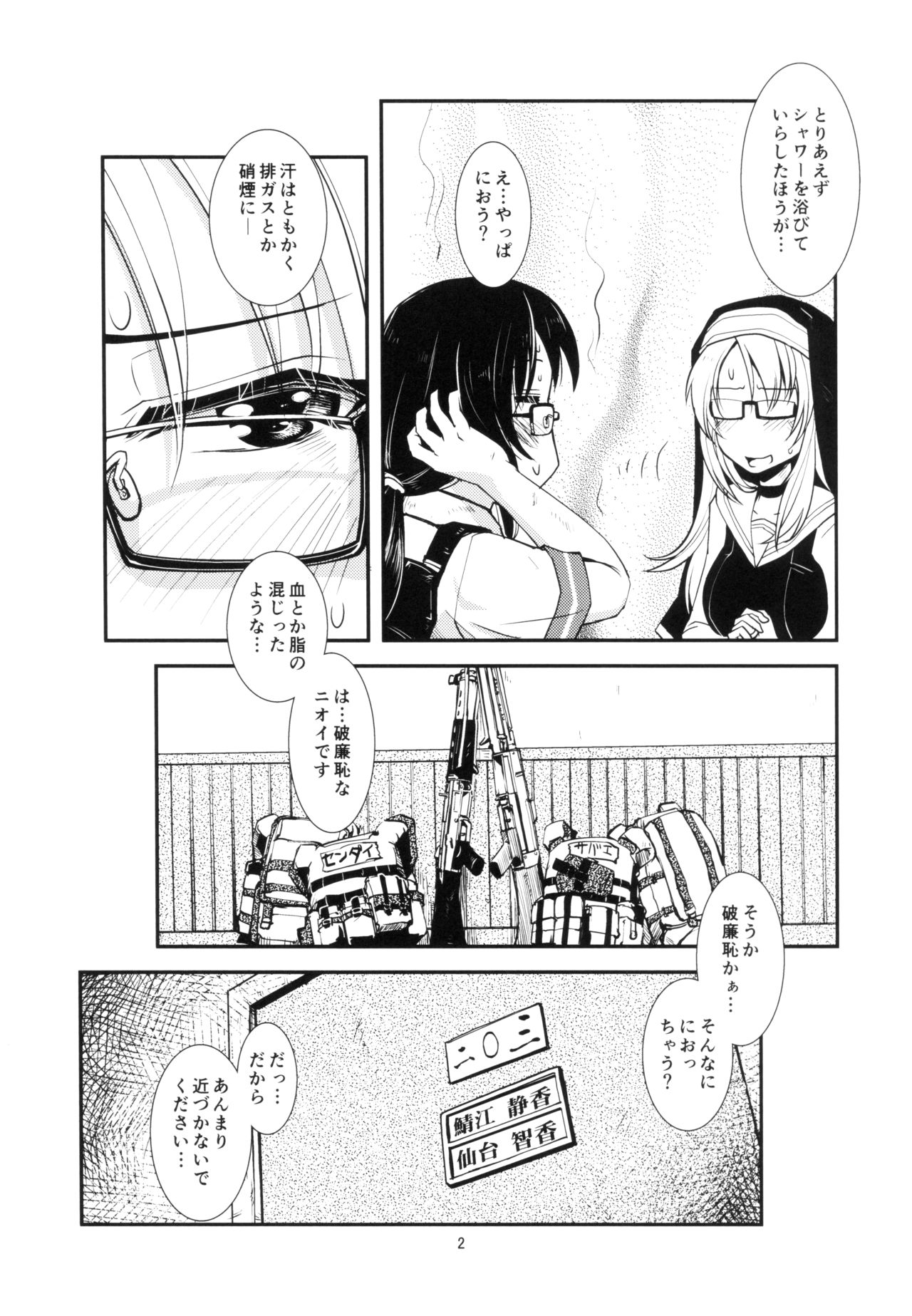 (C92) [かもたま座 (かもたま)] チノカイロノカ (りっく☆じあ～す)