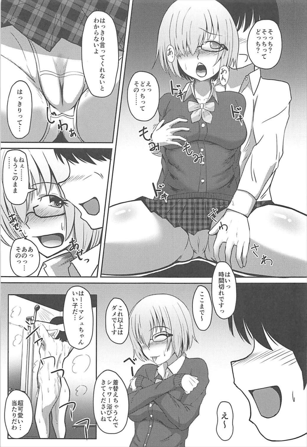 (COMIC1☆12) [ami-だぶつ (阿見)] カルデアJKコレクション VOL.1 (Fate/Grand Order)