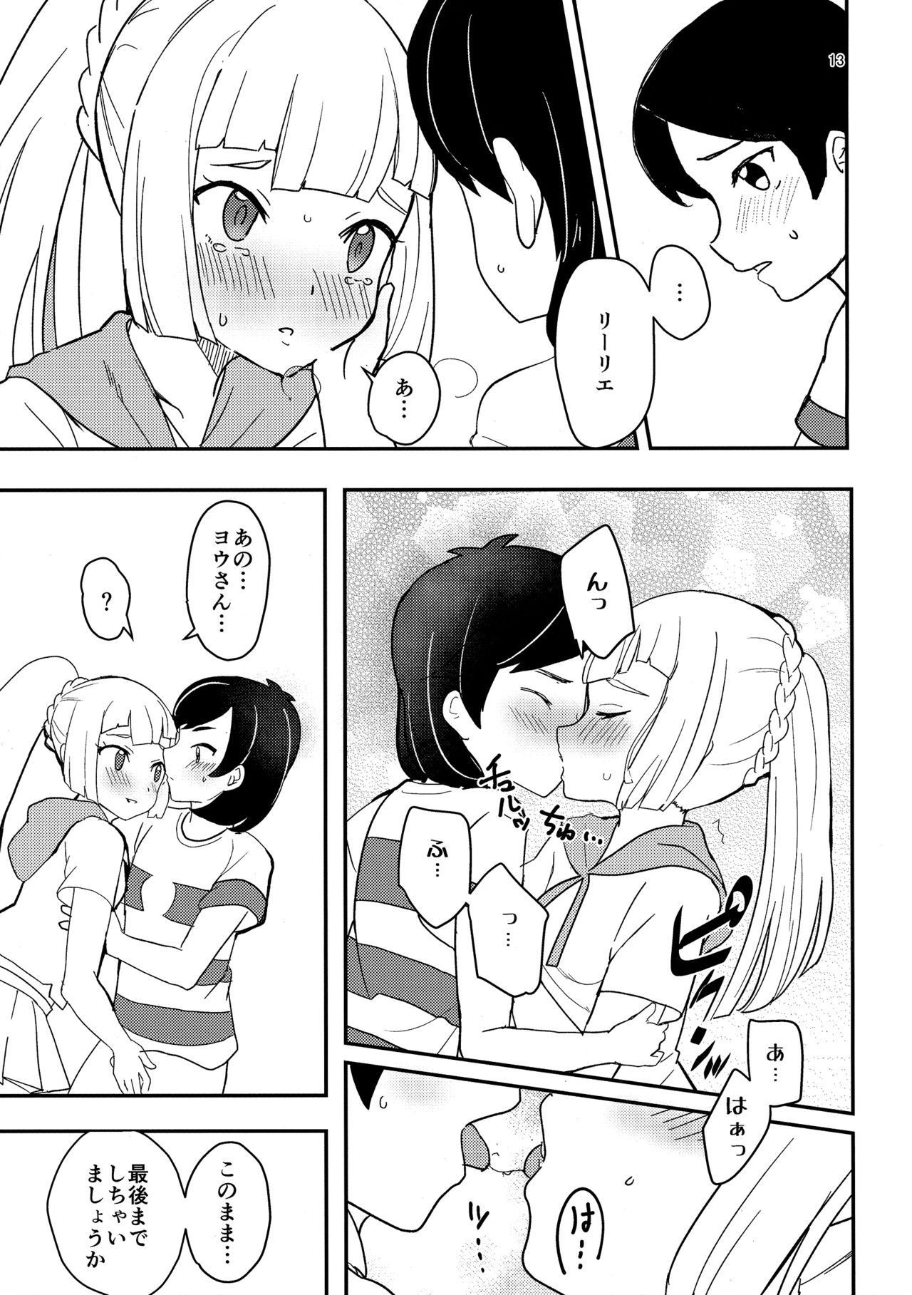 (COMIC1☆11) [うごくな薬局θ (ababari)] Secret Time (ポケットモンスター サン・ムーン)