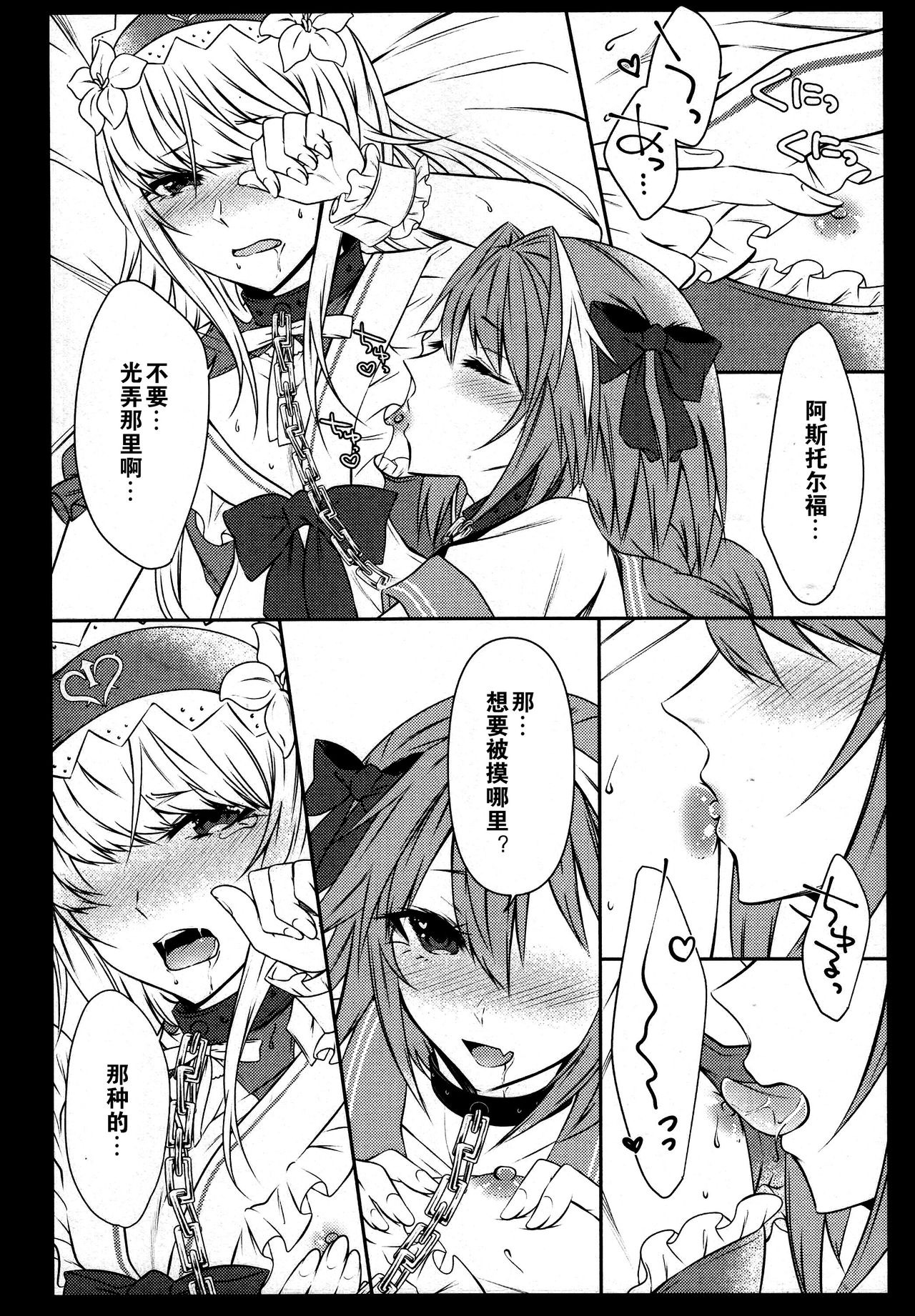 (C92) [顔厨王国 (しせい)] おとこのこのゆりえっち (Fate/Grand Order) [中国翻訳]