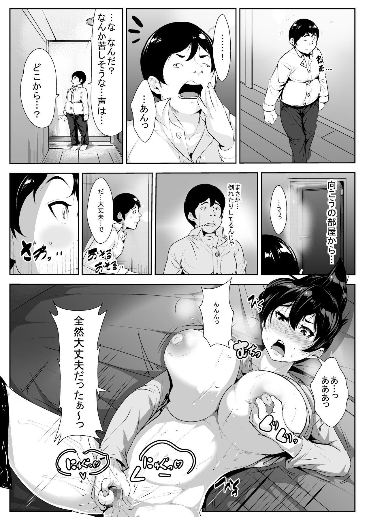 [AKYS本舗] 性欲もてあましおばさんが息子の友人で発散する