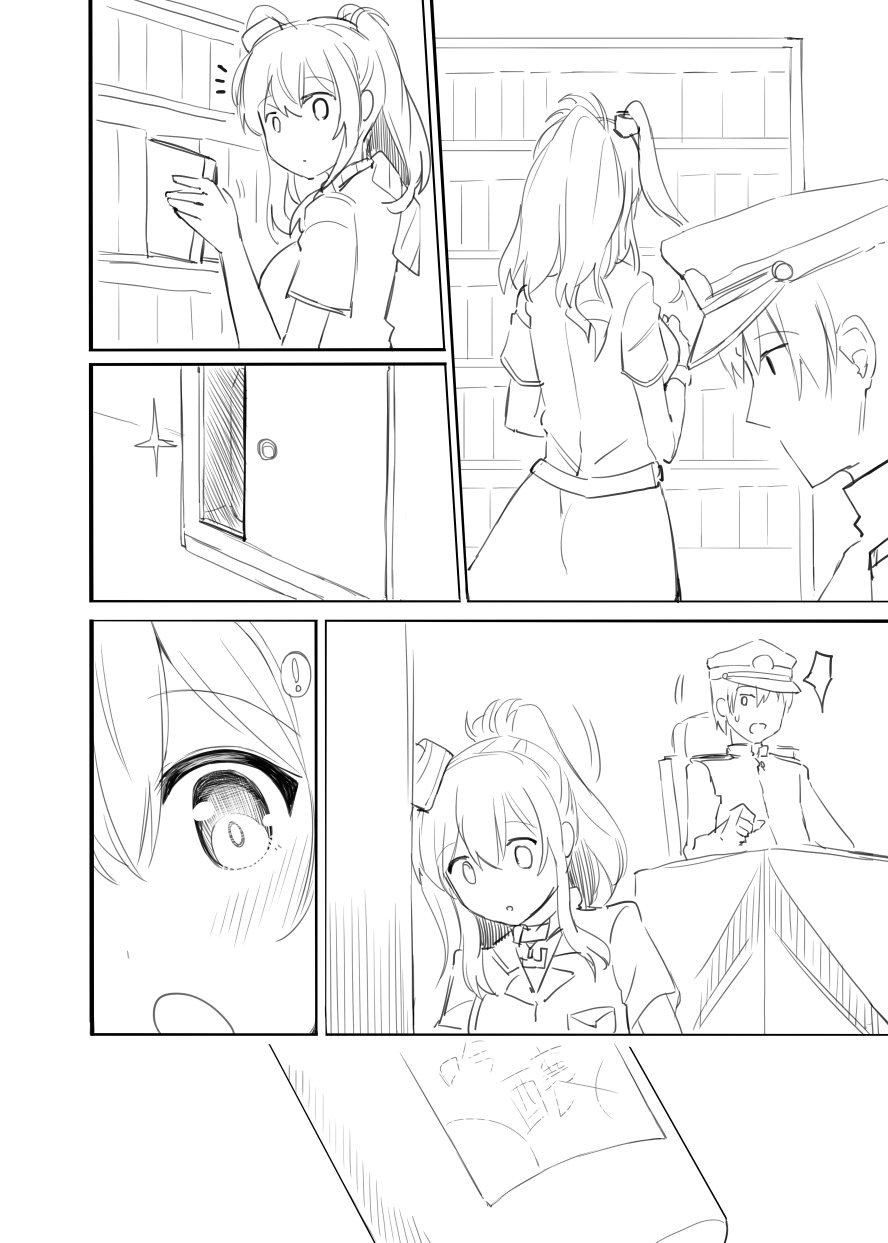 [瑞氏] サラトガ漫画 (艦隊これくしょん -艦これ-)