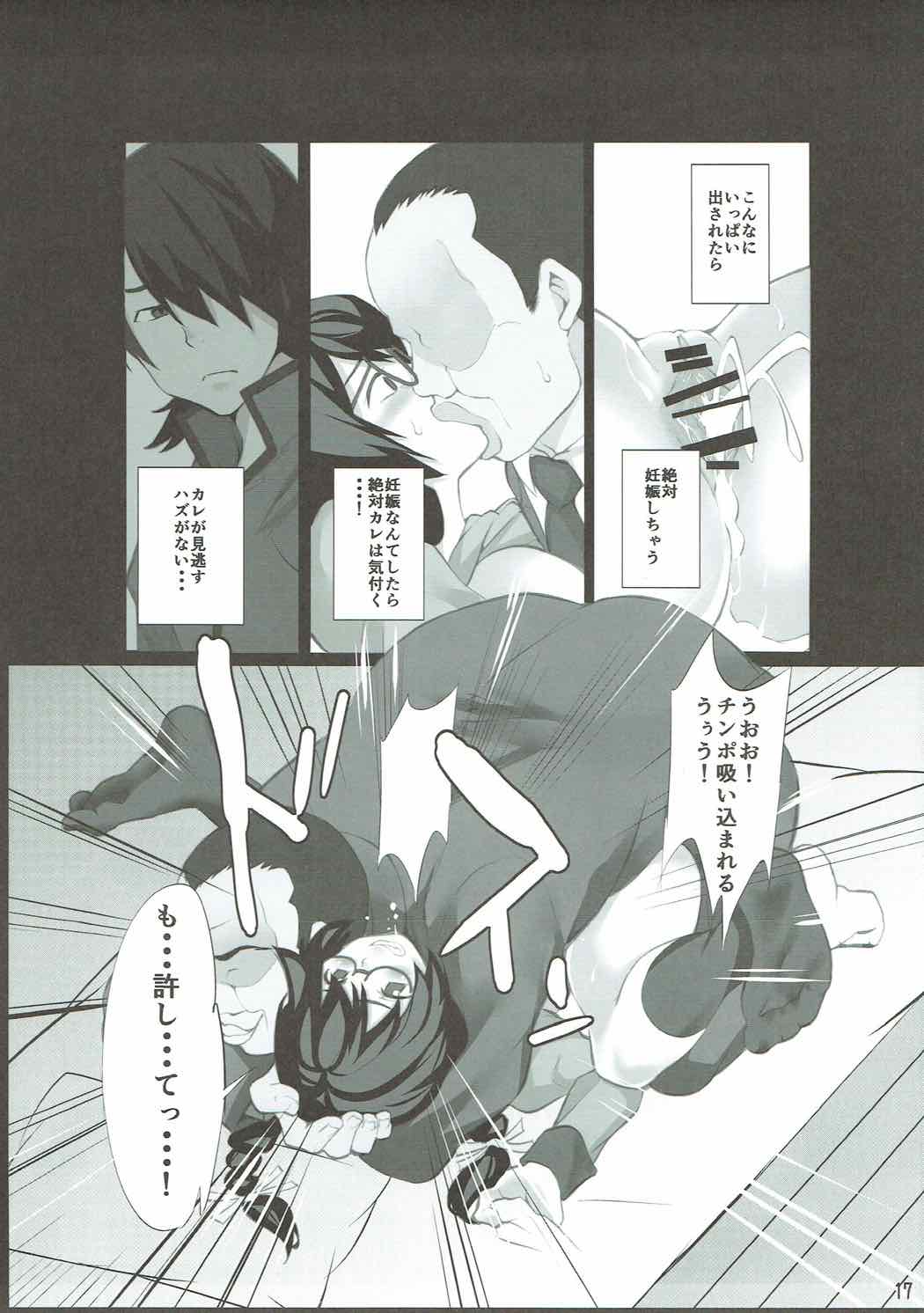 (C91) [ツカモリ倶楽部 (ツカモリシュウジ)] 裏物語 (化物語)