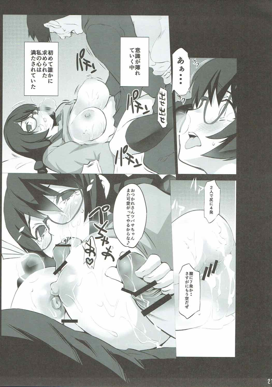 (C91) [ツカモリ倶楽部 (ツカモリシュウジ)] 裏物語 (化物語)