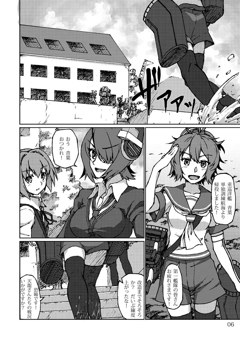 [LUNATIC PROPHET (有村悠)] 君の光と僕の影 (艦隊これくしょん -艦これ-) [DL版]