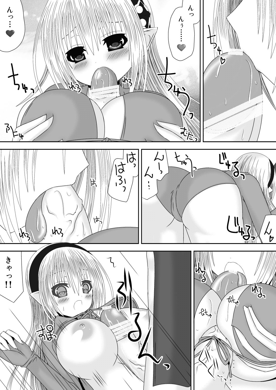 [織田夏樹] お姉ちゃんにエッチなことしちゃいけません! 8 (ファイアーエムブレムif)