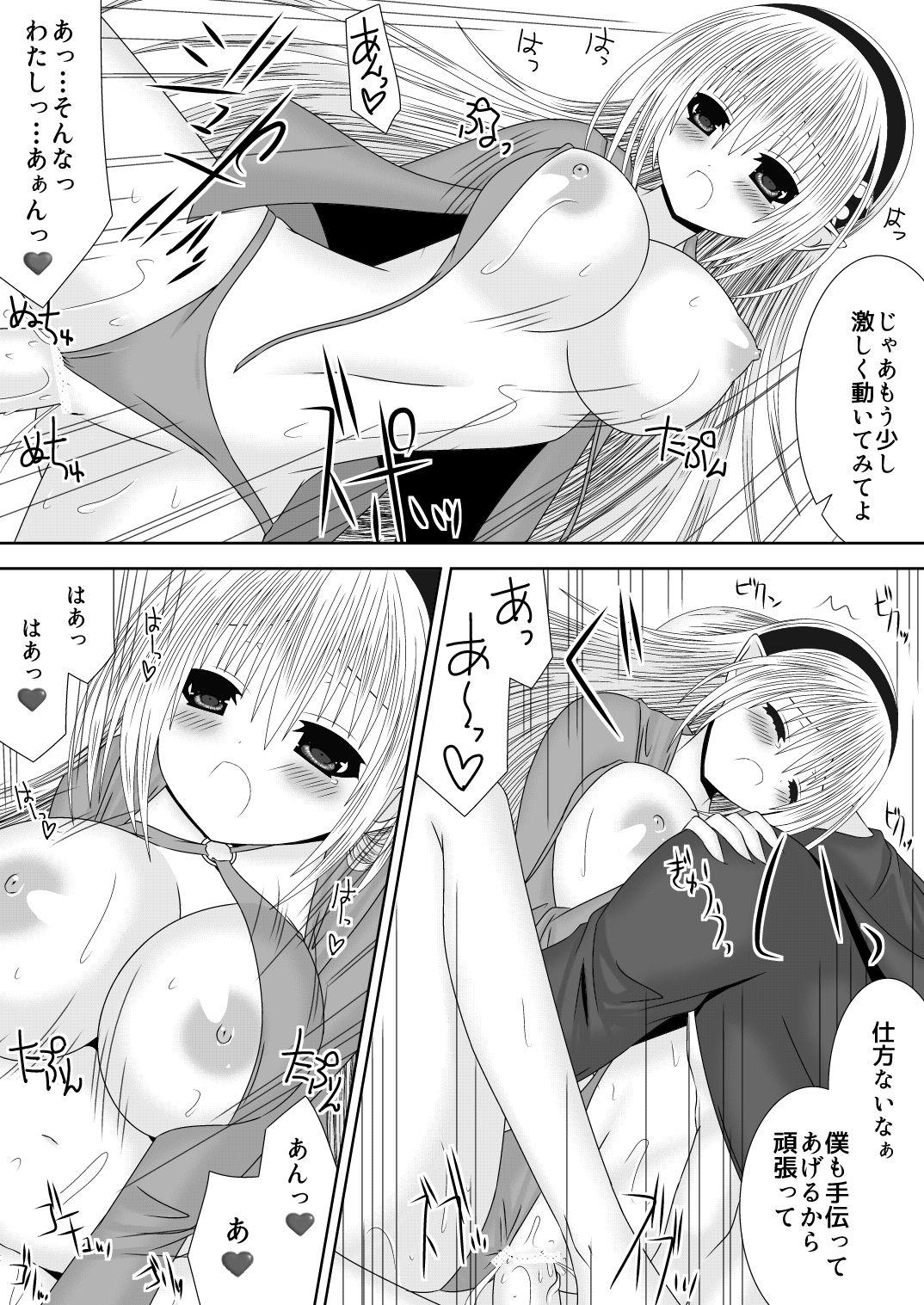 [織田夏樹] お姉ちゃんにエッチなことしちゃいけません! 8 (ファイアーエムブレムif)