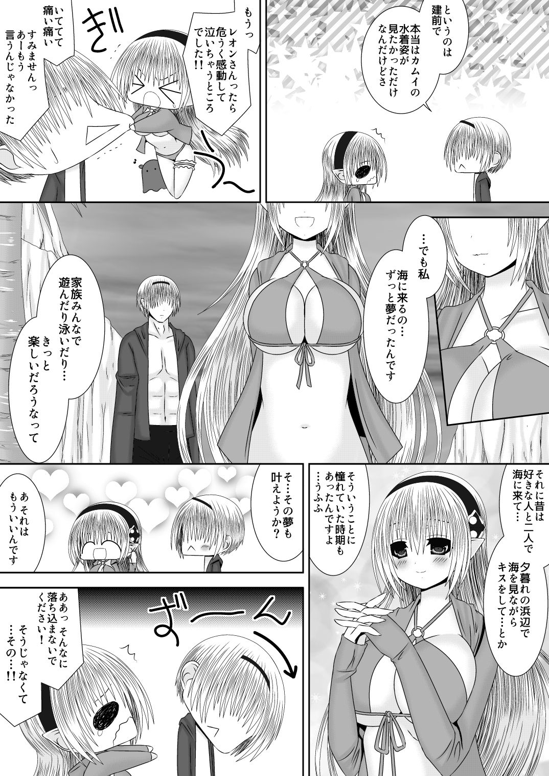 [織田夏樹] お姉ちゃんにエッチなことしちゃいけません! 8 (ファイアーエムブレムif)