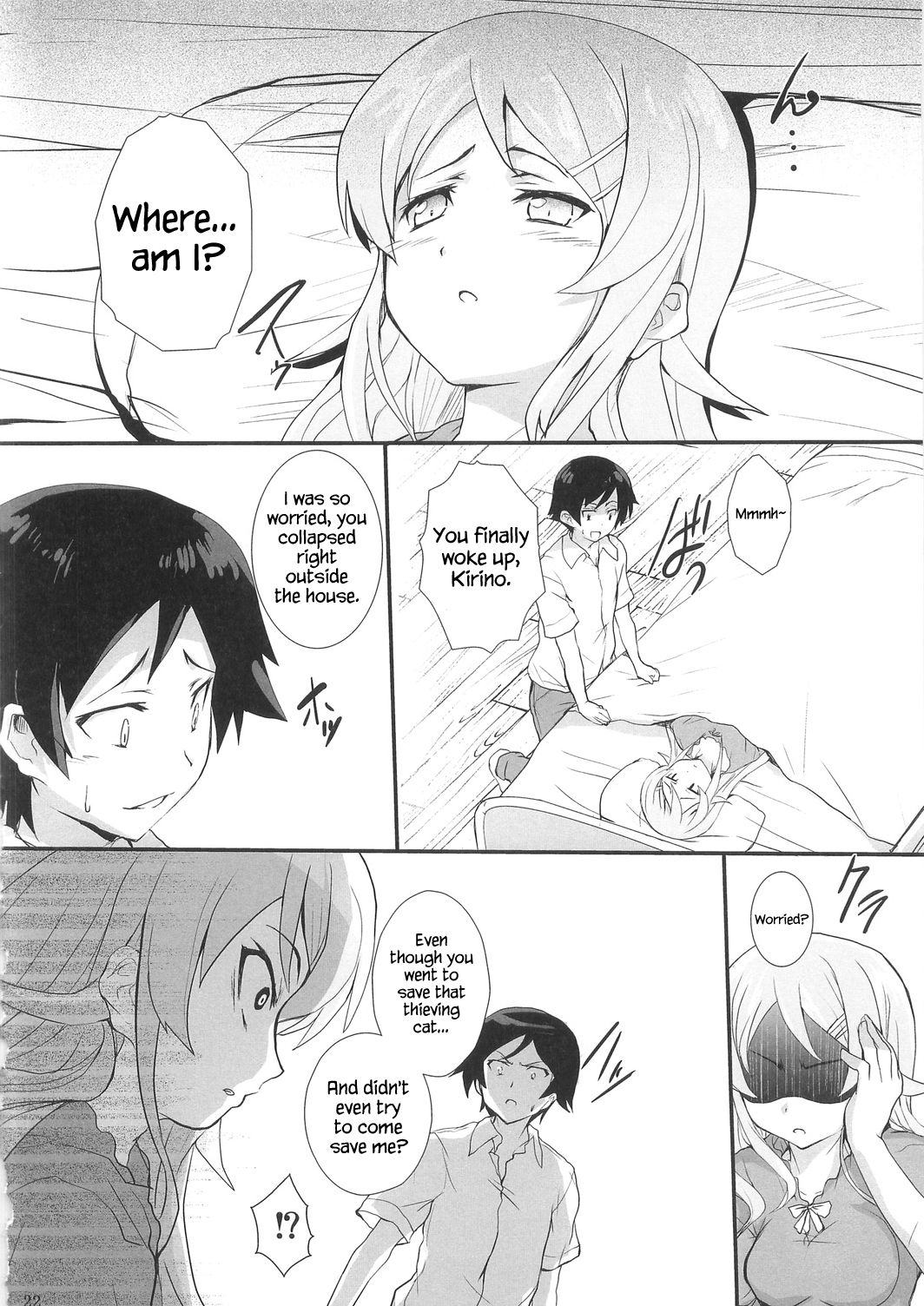 (C79) [サークルARE (ちぇるの, 華師)] 俺の妹が屍鬼なわけがない (俺の妹がこんなに可愛いわけがない, 屍鬼) [英訳]