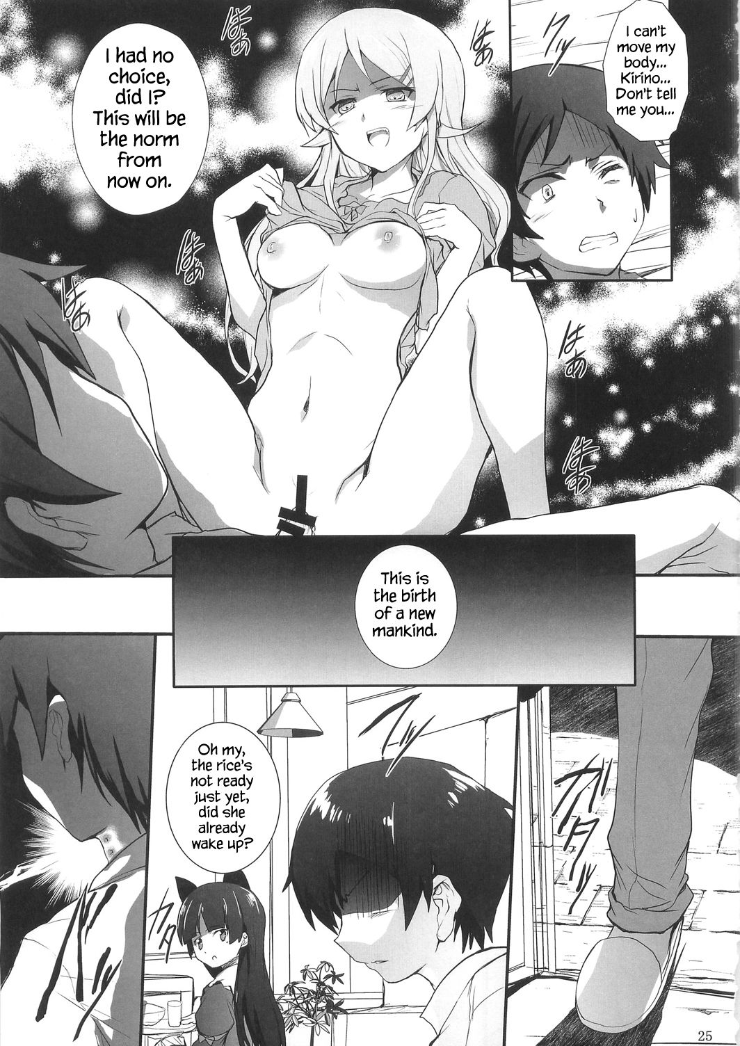 (C79) [サークルARE (ちぇるの, 華師)] 俺の妹が屍鬼なわけがない (俺の妹がこんなに可愛いわけがない, 屍鬼) [英訳]