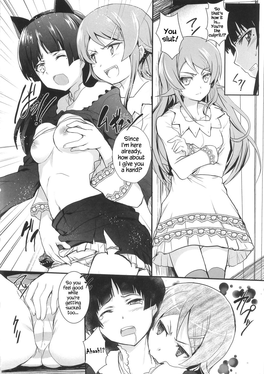 (C79) [サークルARE (ちぇるの, 華師)] 俺の妹が屍鬼なわけがない (俺の妹がこんなに可愛いわけがない, 屍鬼) [英訳]