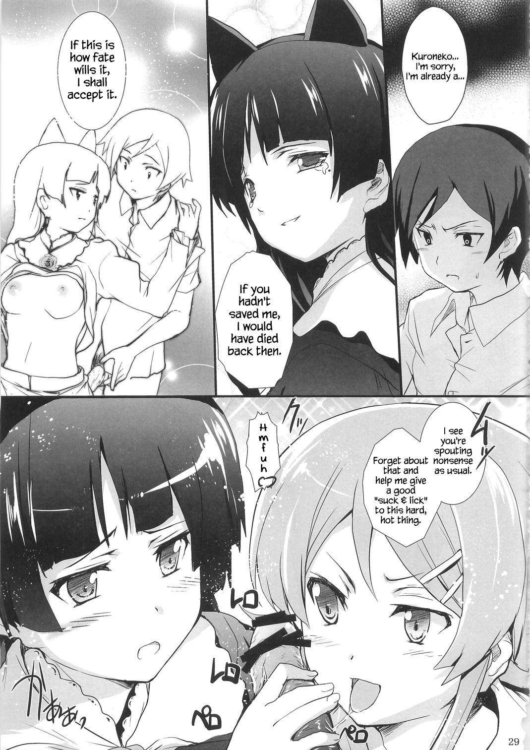 (C79) [サークルARE (ちぇるの, 華師)] 俺の妹が屍鬼なわけがない (俺の妹がこんなに可愛いわけがない, 屍鬼) [英訳]