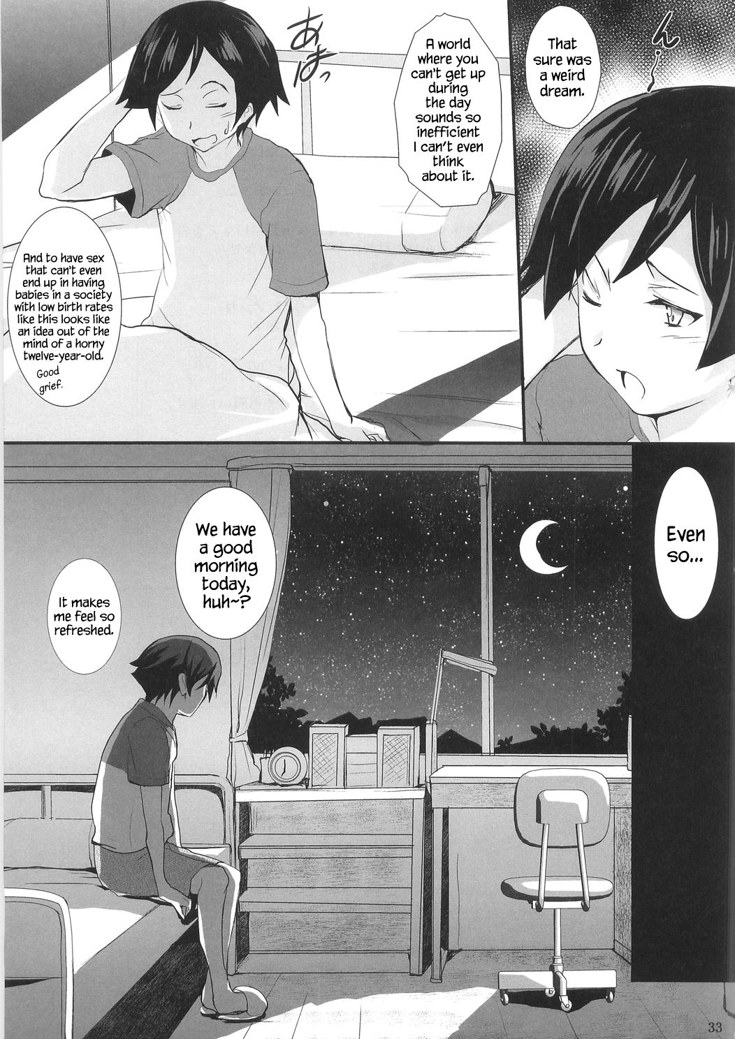 (C79) [サークルARE (ちぇるの, 華師)] 俺の妹が屍鬼なわけがない (俺の妹がこんなに可愛いわけがない, 屍鬼) [英訳]