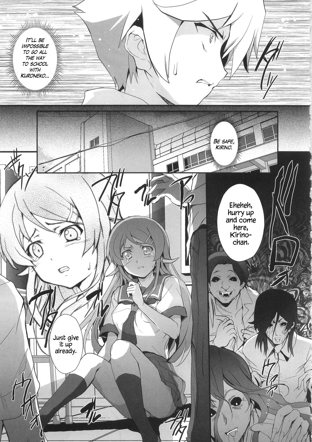 (C79) [サークルARE (ちぇるの, 華師)] 俺の妹が屍鬼なわけがない (俺の妹がこんなに可愛いわけがない, 屍鬼) [英訳]