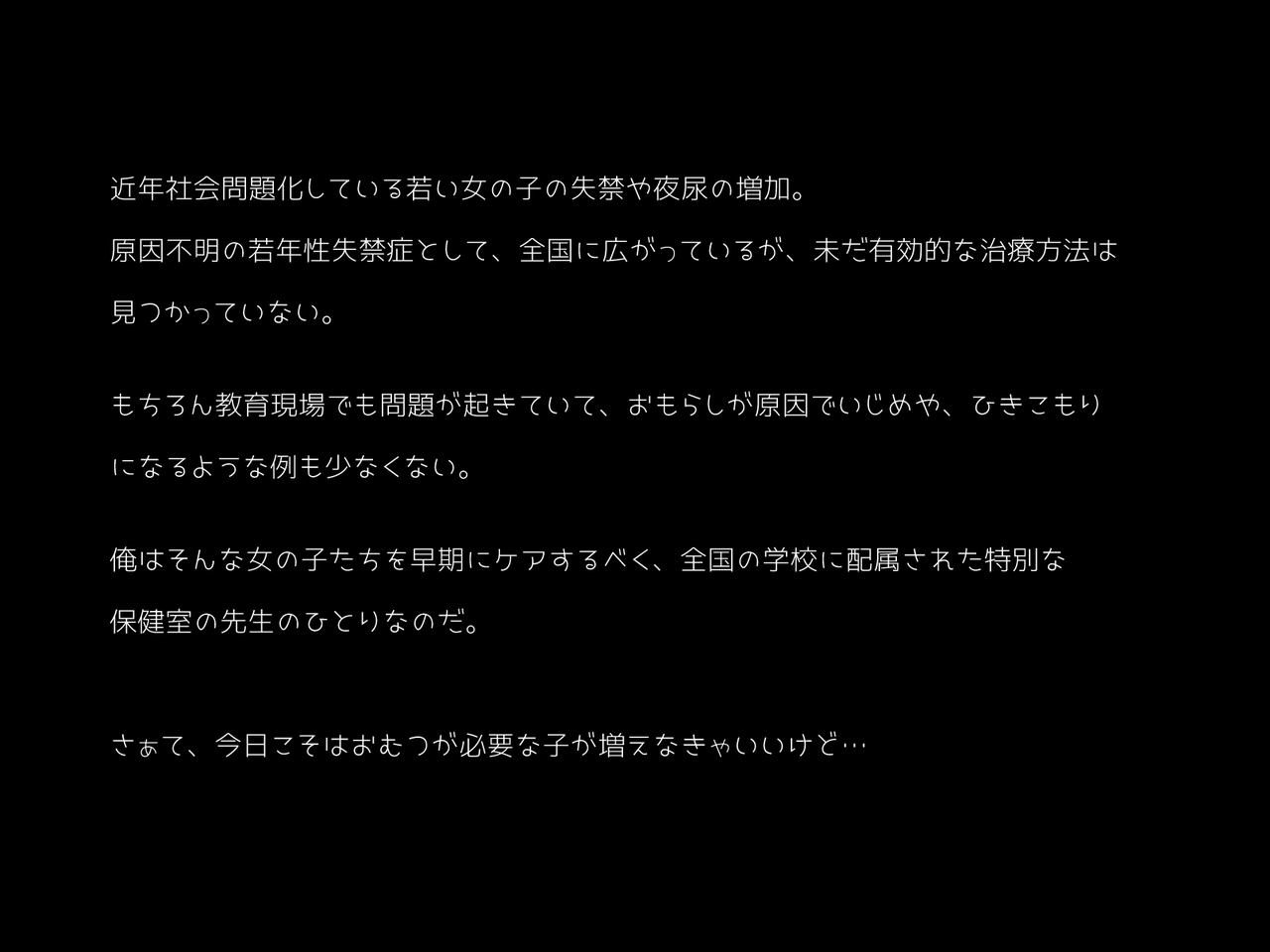 [ゆるるか堂 (頬乃ゆるむ)] 先生!!おむつかえてください!