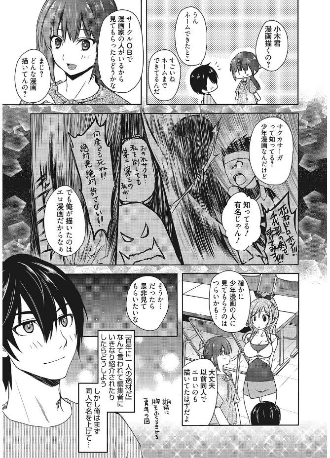 web 漫画ばんがいち Vol.12