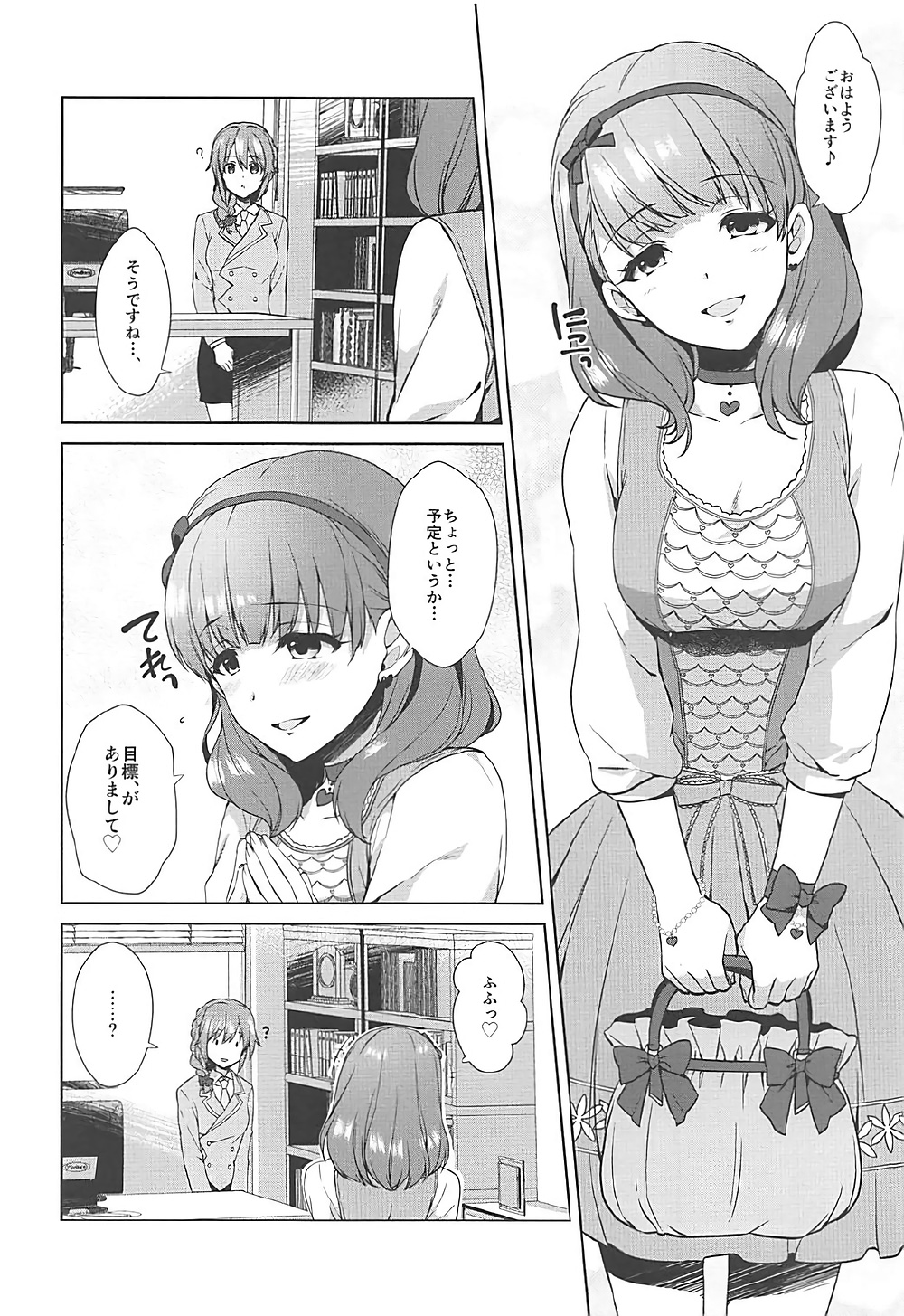 (COMIC1☆12) [有葉と愉快な仲間たち (有葉)] まゆのまちぶせ (アイドルマスター シンデレラガールズ)