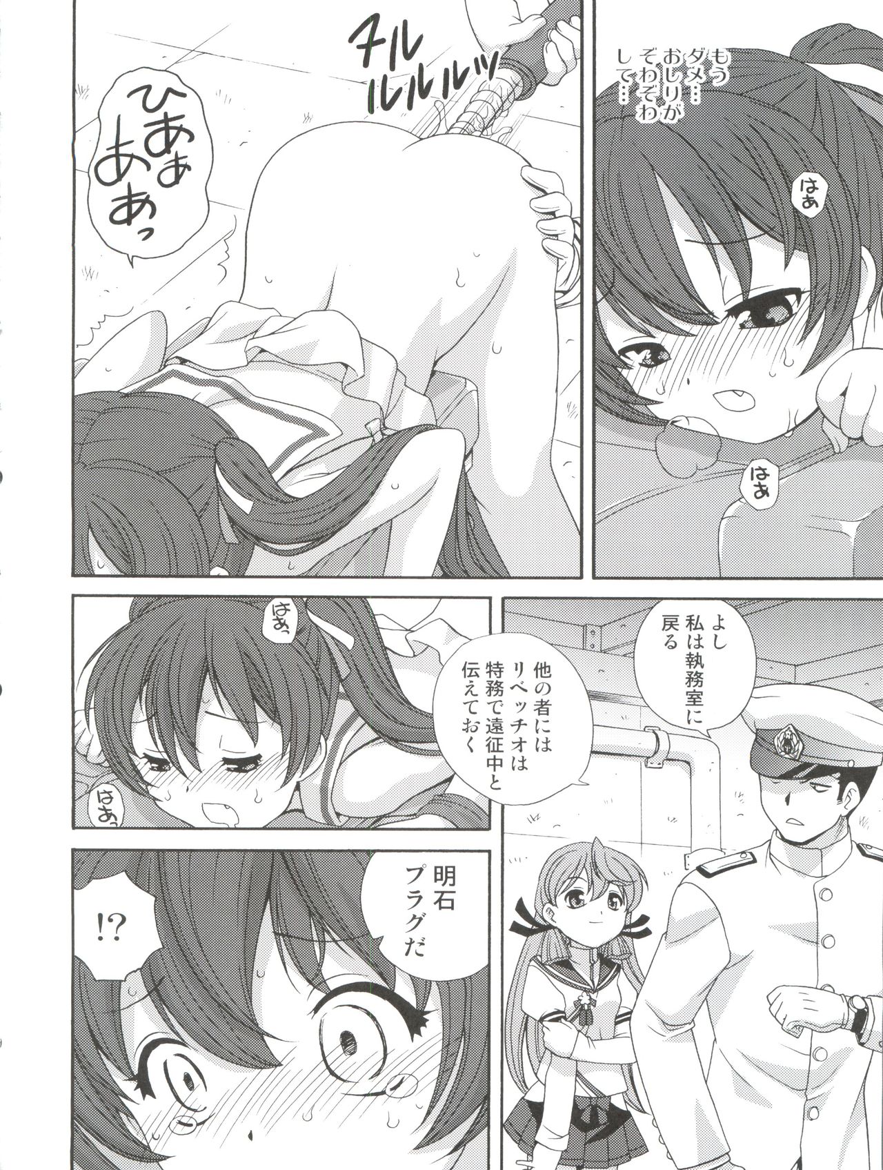 (C89) [ししゃもハウス (あらきあきら)] リベッチおしり強制改修 (艦隊これくしょん -艦これ-)