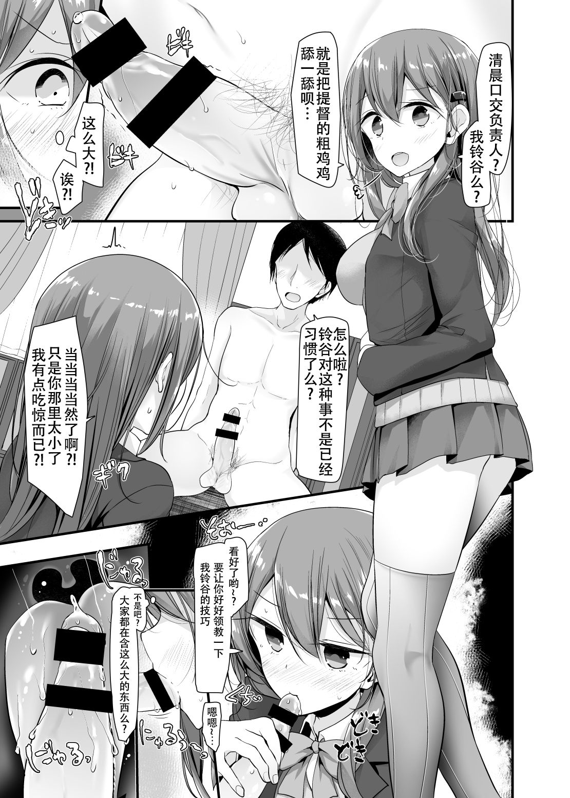 [嘘つき屋 (大嘘)] ごっくん (艦隊これくしょん -艦これ-) [中国翻訳] [DL版]