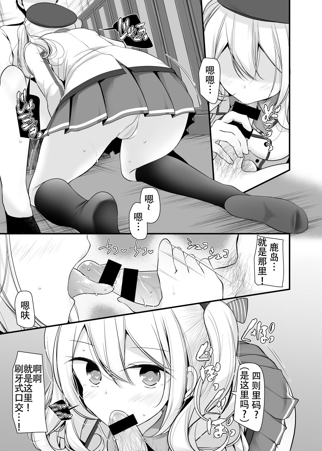 [嘘つき屋 (大嘘)] ごっくん (艦隊これくしょん -艦これ-) [中国翻訳] [DL版]