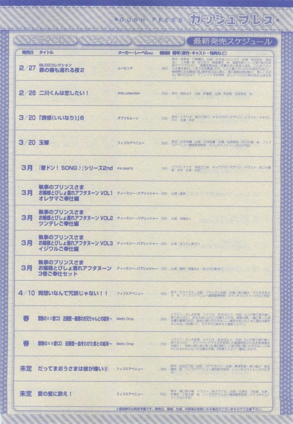 ガッシュ 2015年02月号