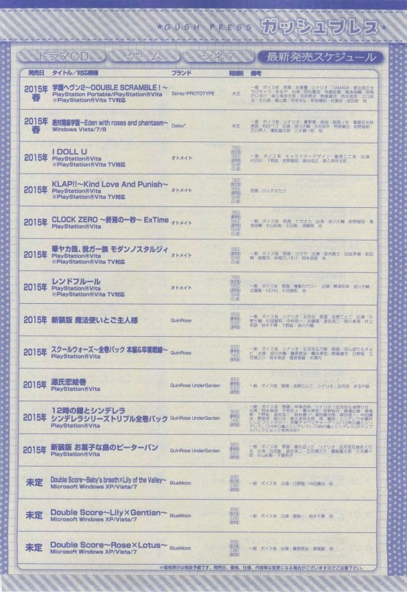 ガッシュ 2015年02月号