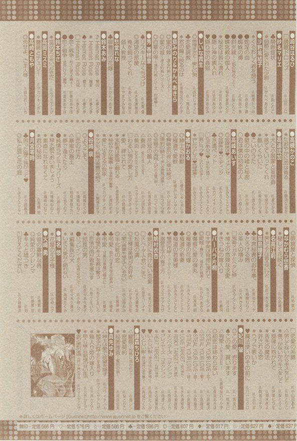 ガッシュ 2015年02月号