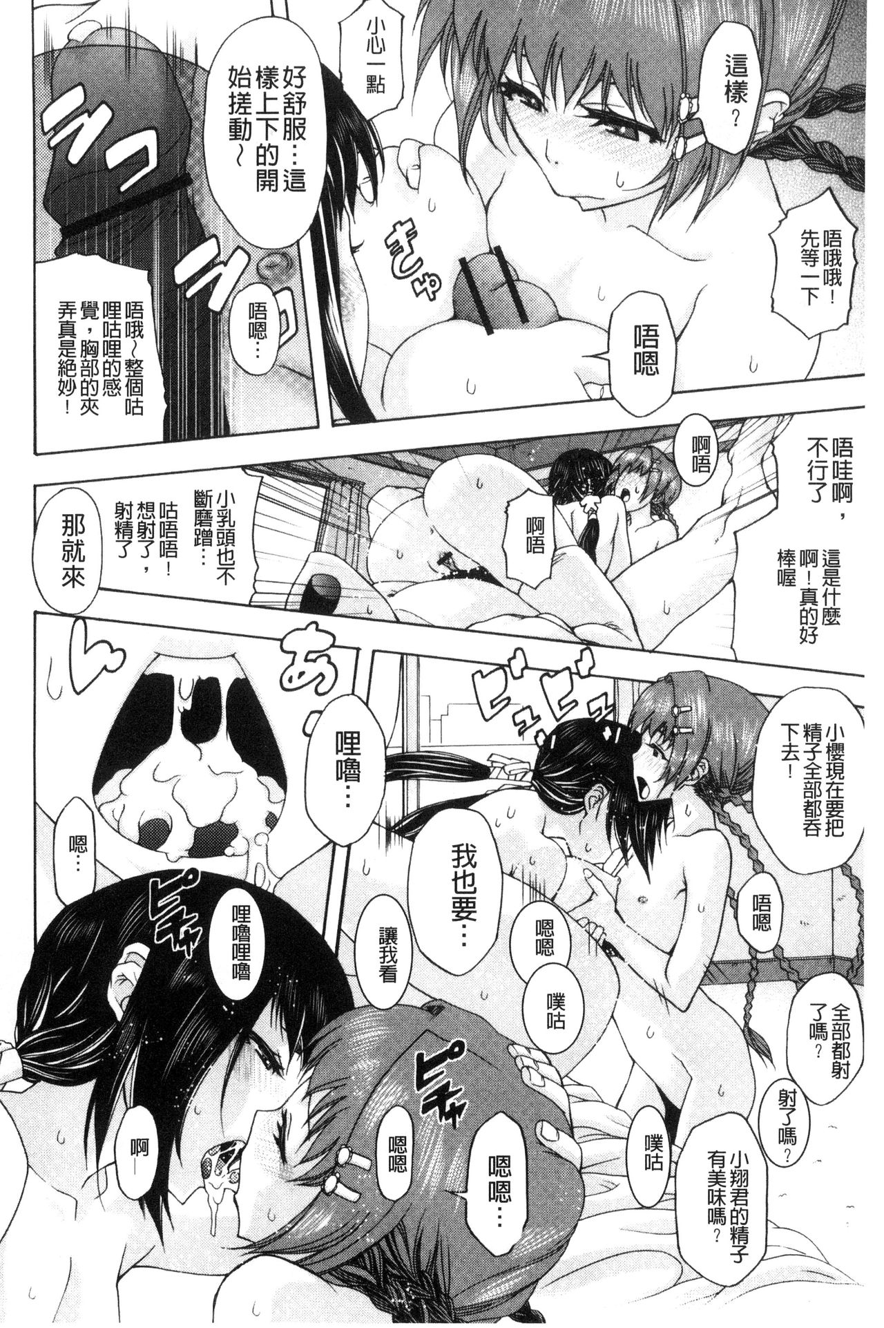 [猫多にぐら] そと♡ハメっ！ 彼女は野外露出系ヘンタイ [中国翻訳]