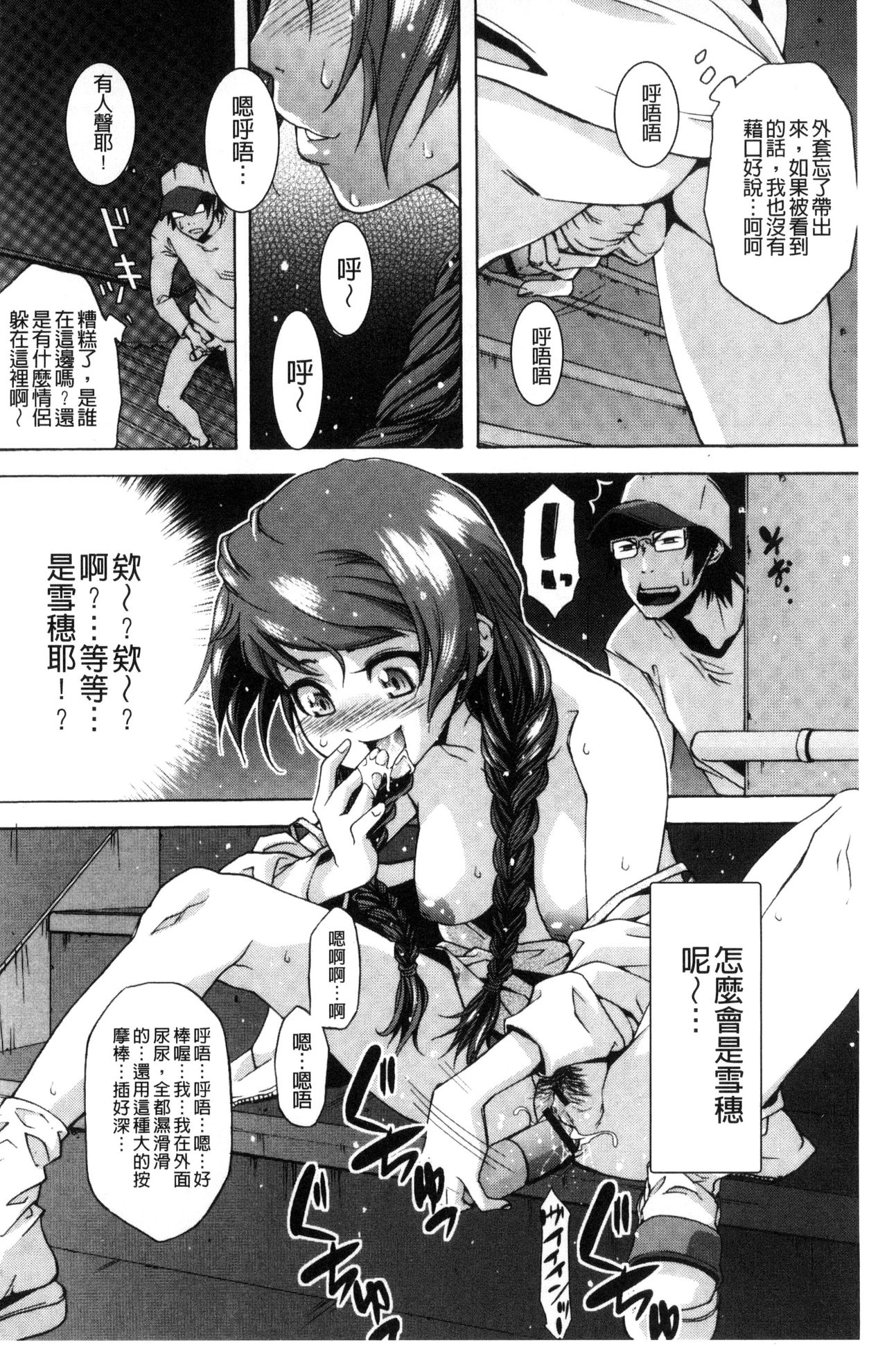 [猫多にぐら] そと♡ハメっ！ 彼女は野外露出系ヘンタイ [中国翻訳]