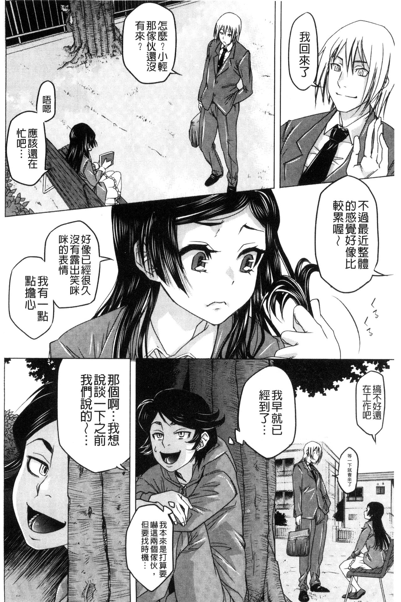 [猫多にぐら] そと♡ハメっ！ 彼女は野外露出系ヘンタイ [中国翻訳]