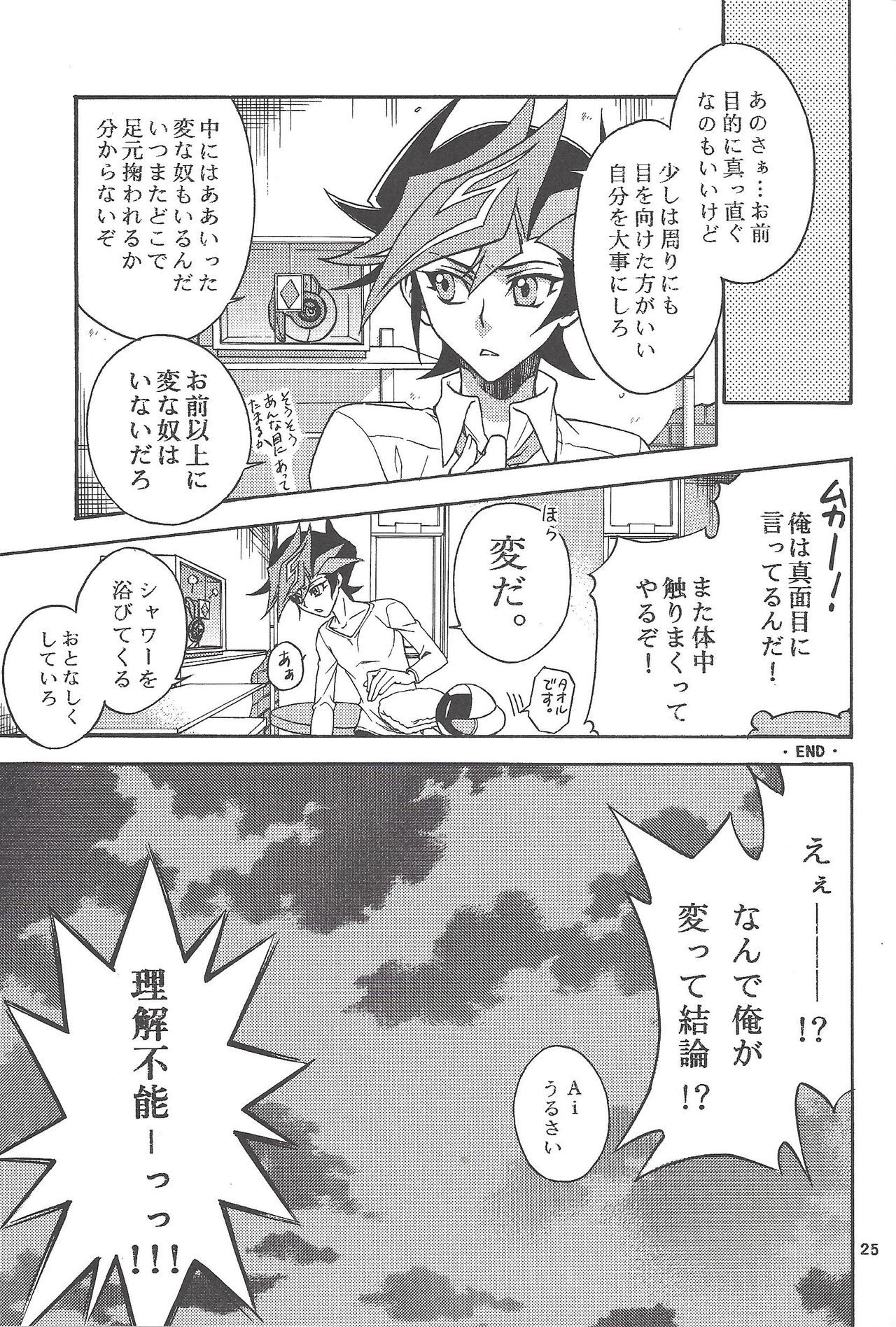 (千年☆バトル フェイズ19) [ばっちりぐっぴー (クオンサトシ)] byte×bite (遊☆戯☆王VRAINS)