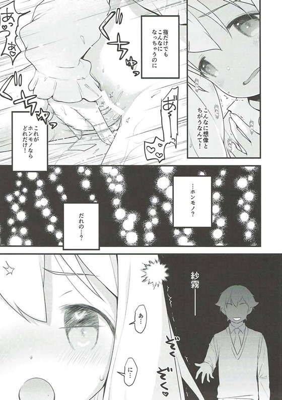 (C92) [まくねいる工房 (黒須嗣載)] そんな名前の人でした。-暫定版- (エロマンガ先生)
