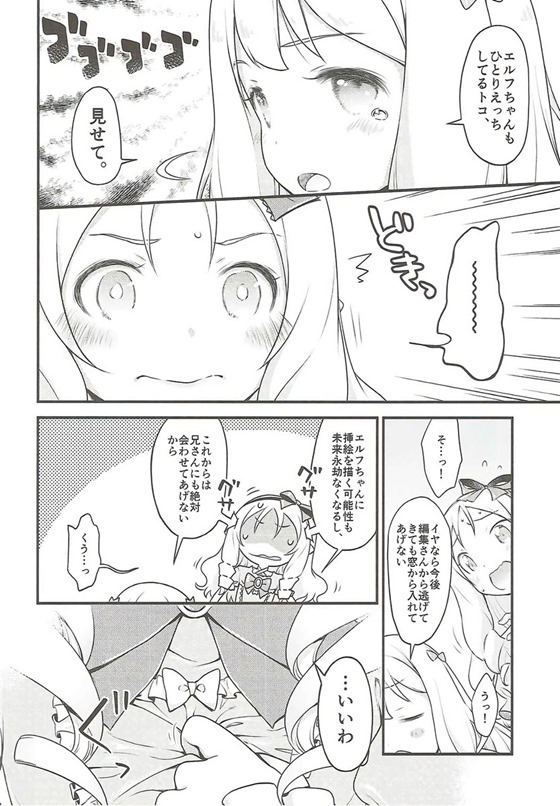 (C92) [まくねいる工房 (黒須嗣載)] そんな名前の人でした。-暫定版- (エロマンガ先生)