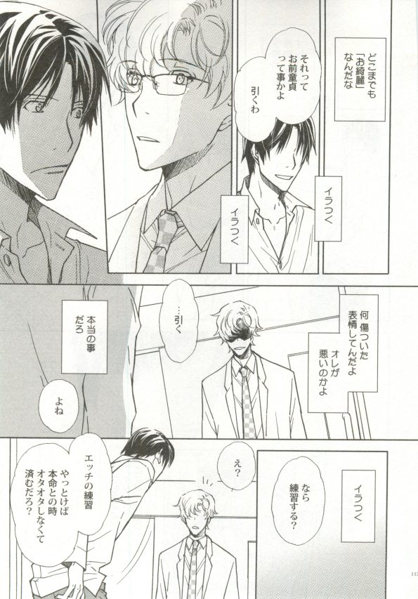 制服×BL (Charles Comics)